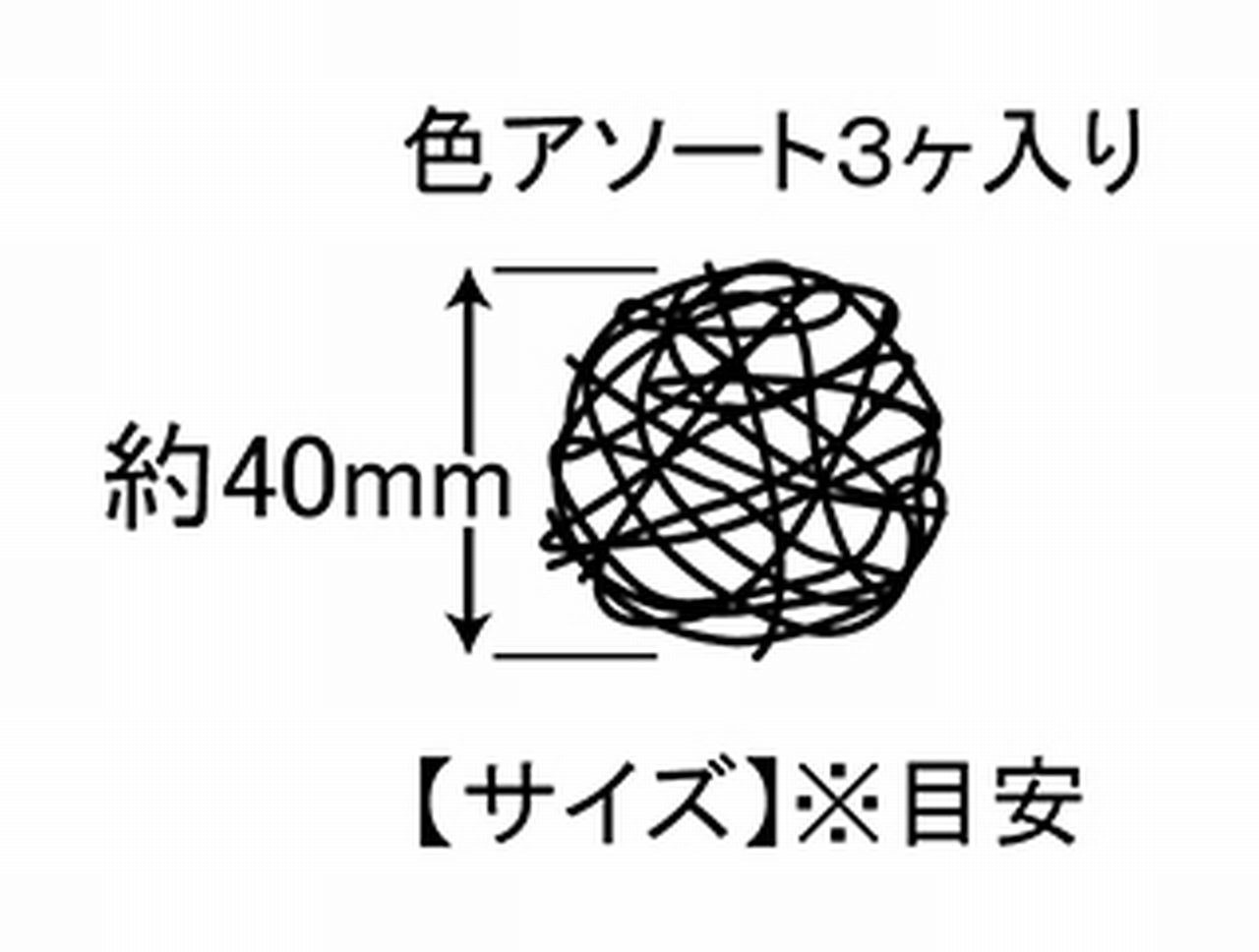 【三晃商会】 フォージング入門 ラタンボール