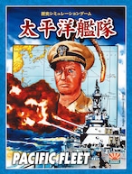 太平洋艦隊