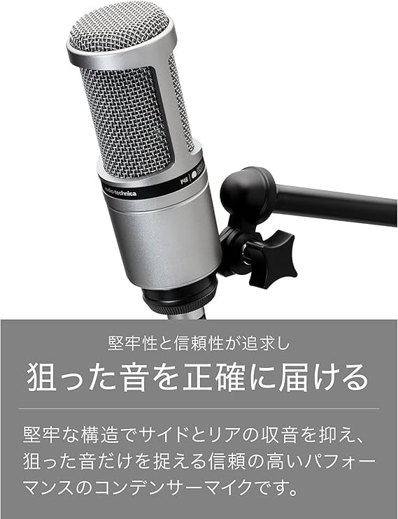 Amazon.co.jp限定】 オーディオテクニカ AT2020GM コンデンサーマイク