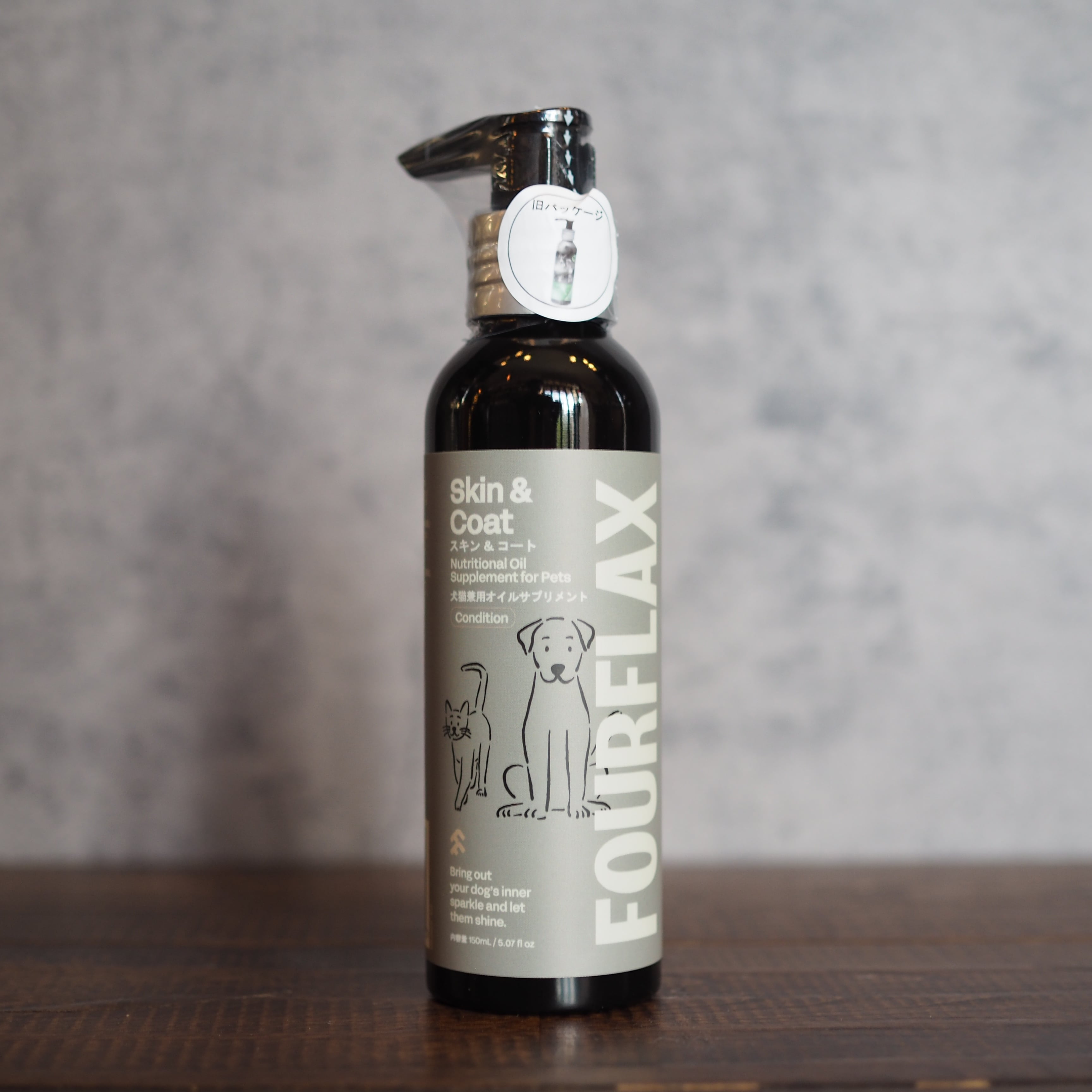 FOURFLAX】スキン＆コート 150ml | パピーズハウス ミサキ
