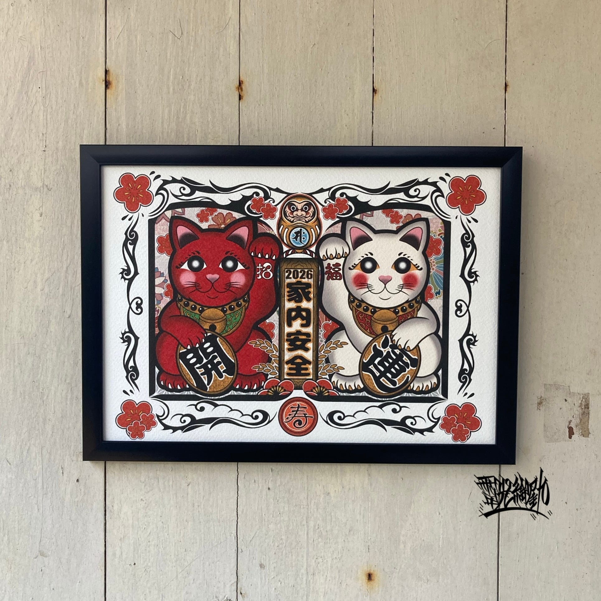 尾九 刺青画 胸割りちゃん 狐面 虎 黄福達磨 A4サイズ フレーム付き