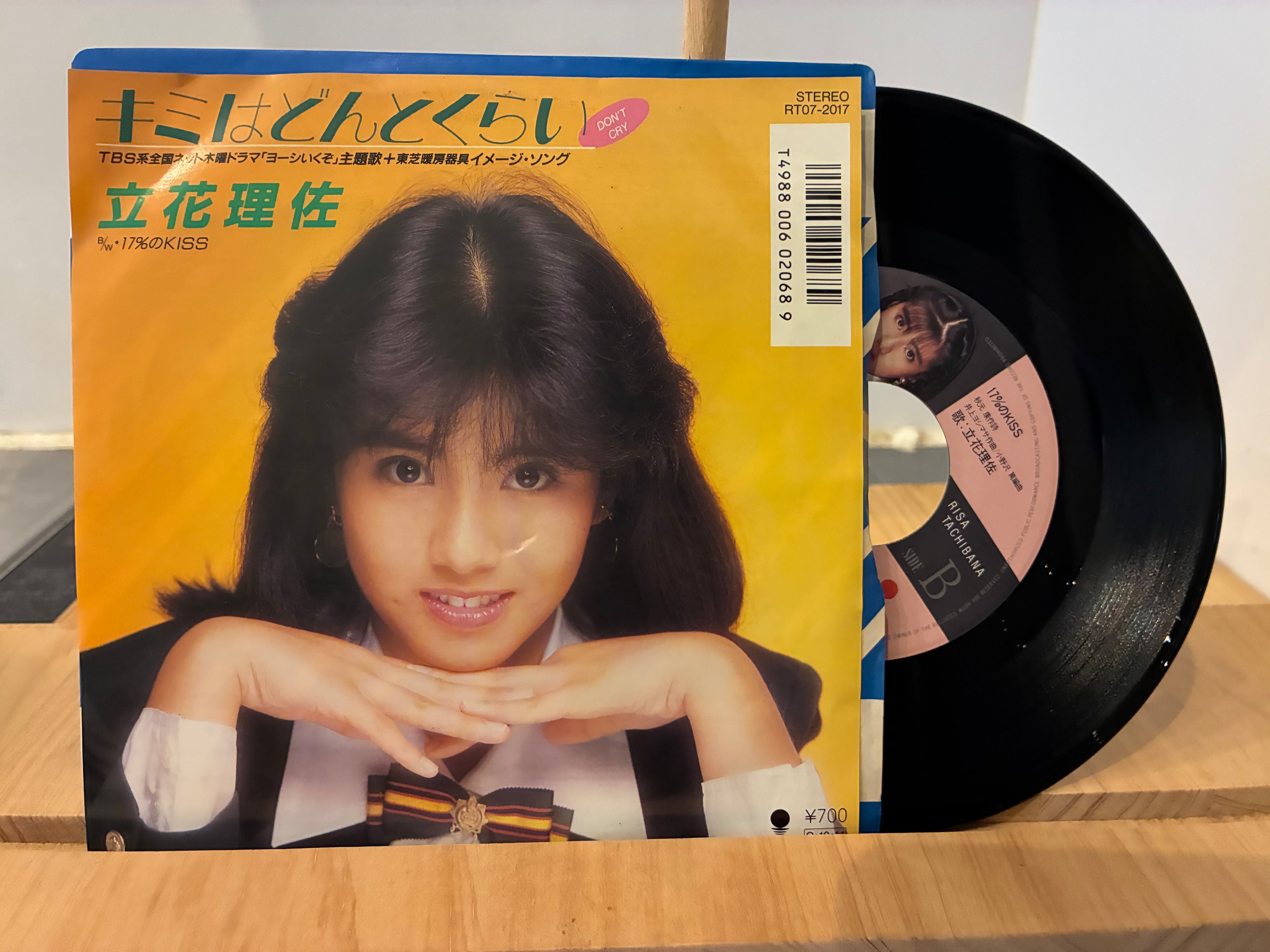立花理佐 / キミはどんくらい | SIXTEEN RECORDS EP