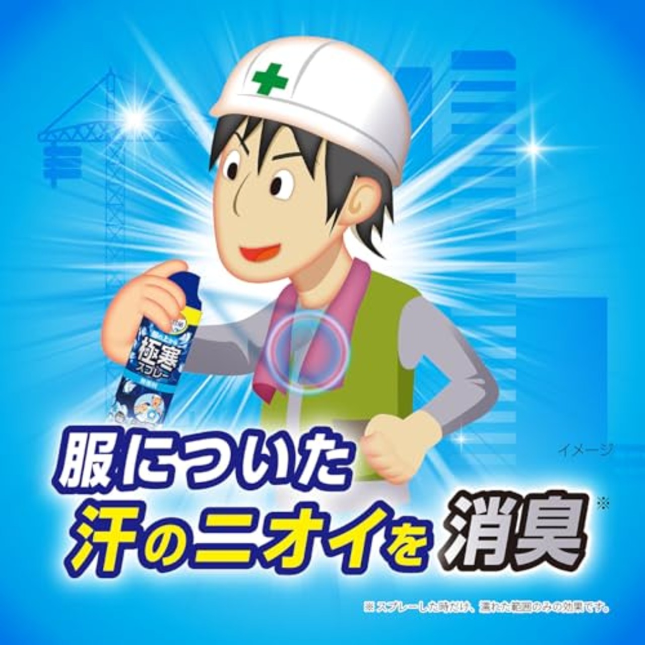 熱中対策 服の上から極寒スプレー せっけんの香り ジェット冷気で瞬間冷却 330ml 小林製薬