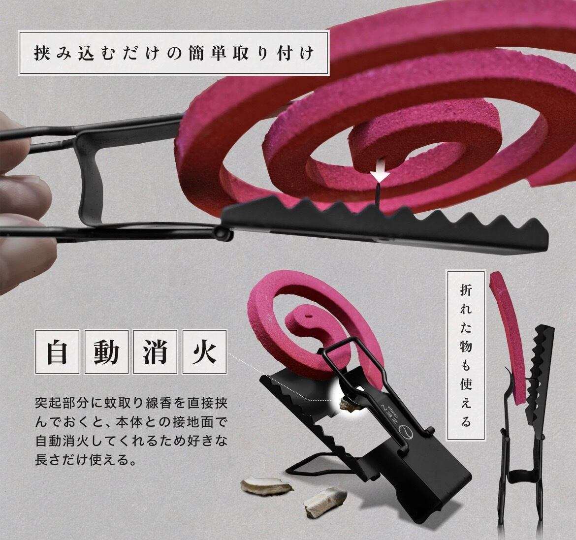 ZENCamps 蚊取線香ホルダー （単品） | Natural Life Style sabi