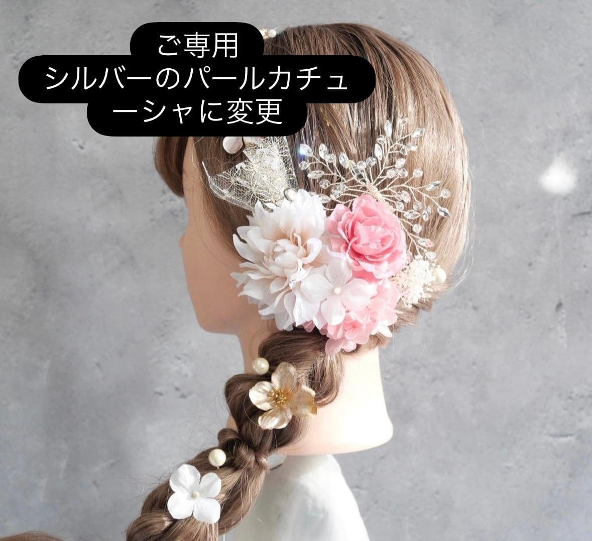 【ご専用】A129 ピンクカチューシャ ドライフラワー パール 髪飾り 白 ゴールド 卒業式 袴 成人式 振袖 結婚式 和装
