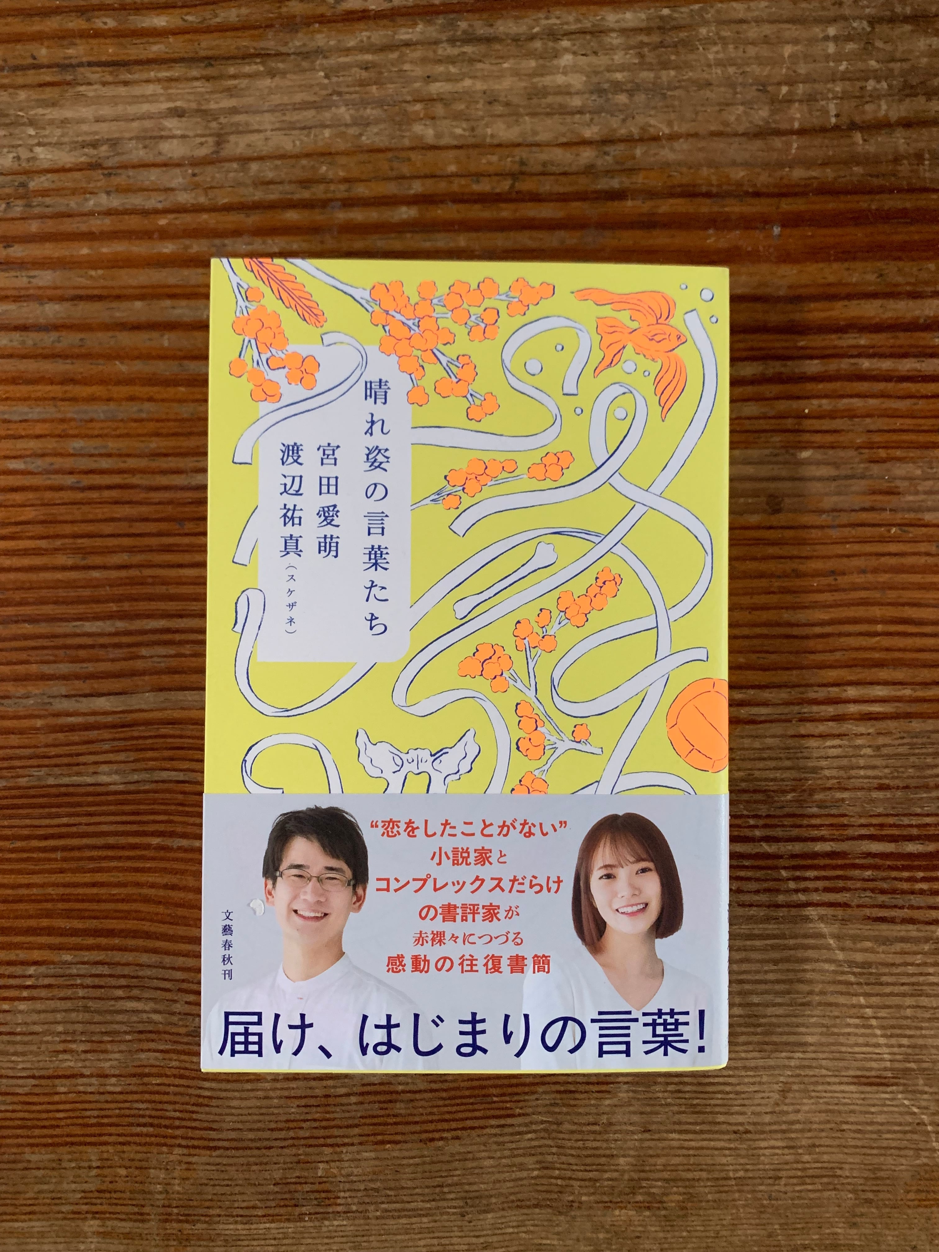 直筆サイン | STANDARD BOOKSTORE