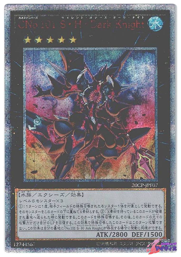 E・HERO ガイア [ウルトラ] [ランクA] [VJMP-JP036] [遊戯王