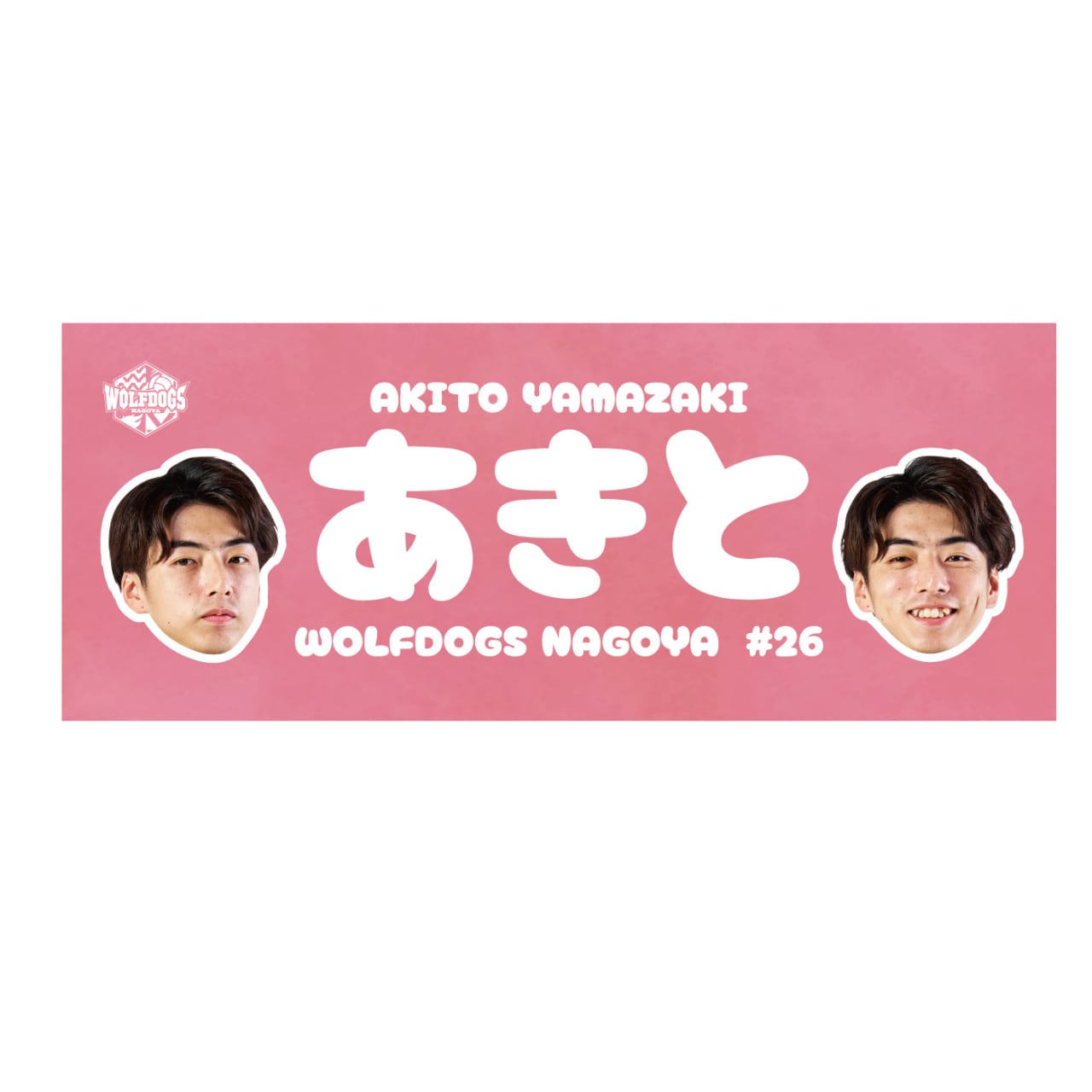 25-26シーズン ピックアップ選手フォトタオル（#26 山崎選手