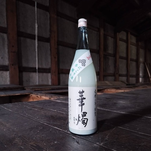 華燭　にごり酒 本醸造 1800ml