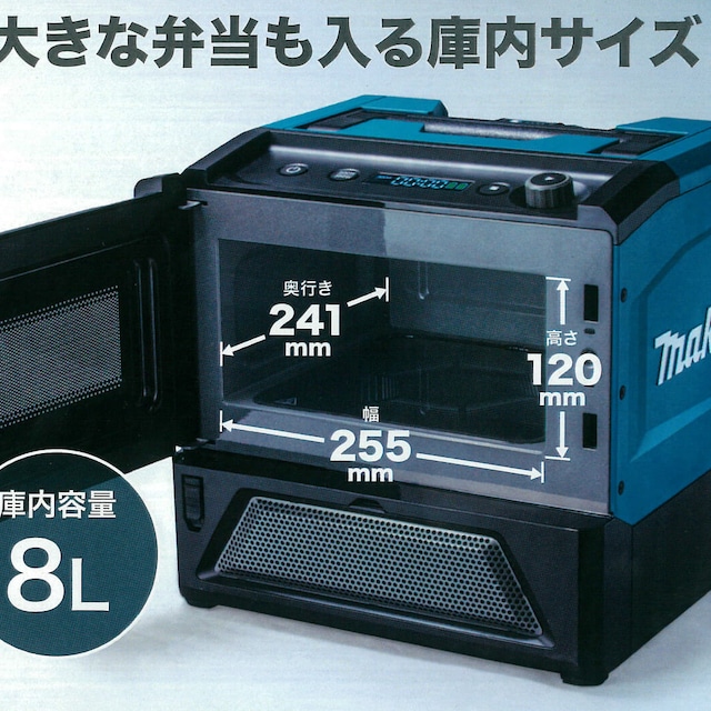 新品未使用マキタ充電式電子レンジMW001G+充電器DC40RA+バッテリー2個 新品未使用マキタ充電式電子レンジMW001G+充電器DC40RA+バッテリー2個