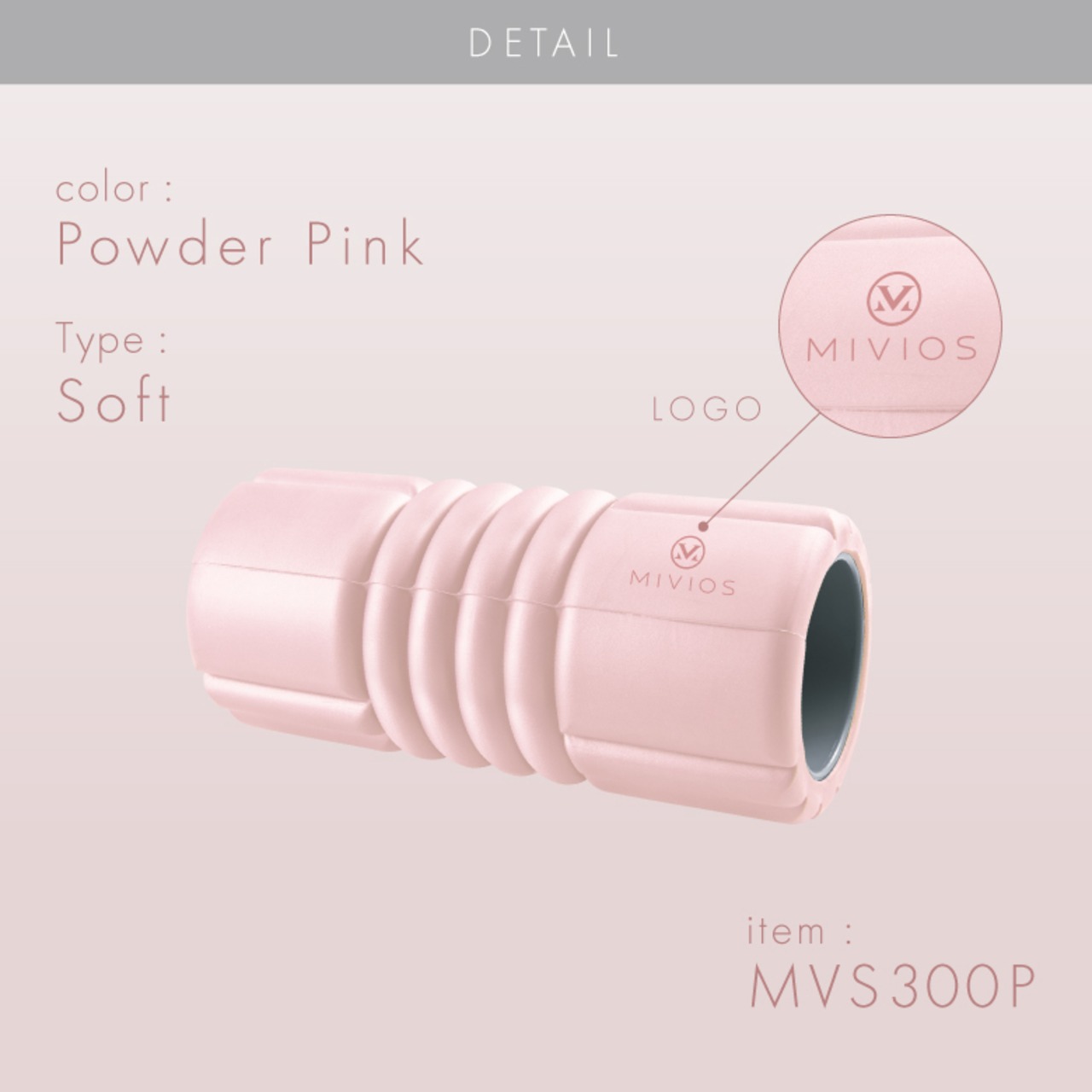 MIVIOS フォームローラー MVS300