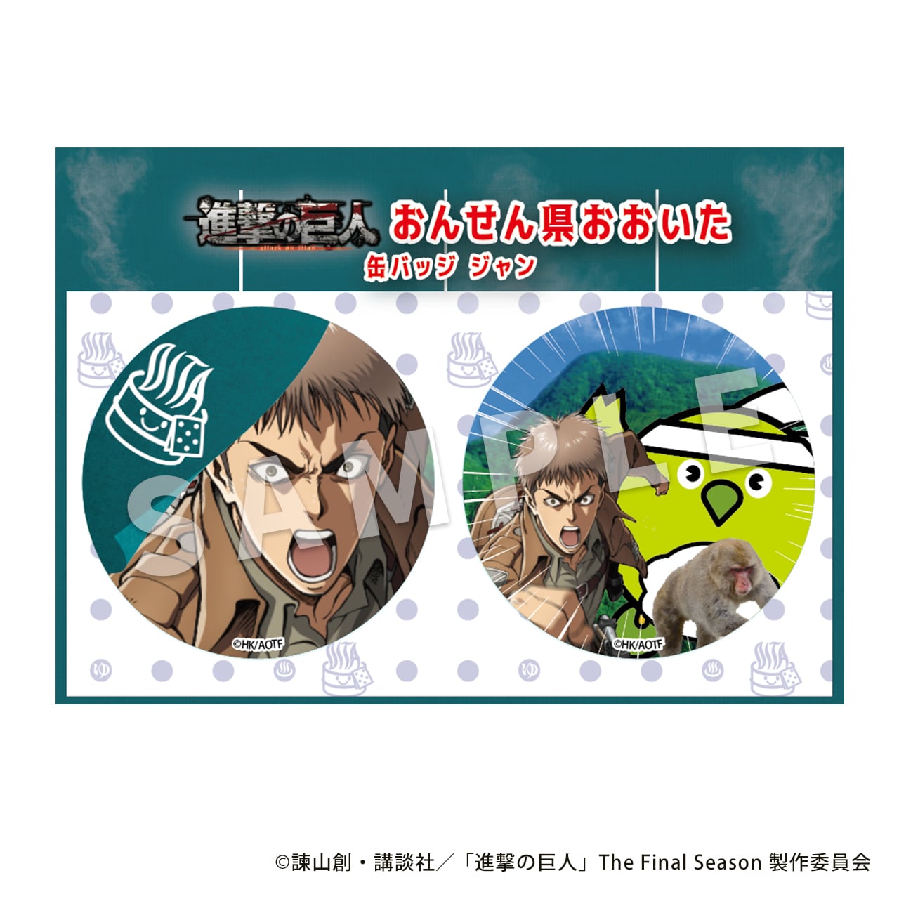 進撃の巨人　ジャン　缶バッジ 進撃の巨人』おんせん県おおいた 缶バッジ ジャン | hyappyo Official Shop