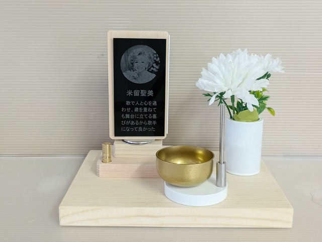 【商品番号 16 】　人生位牌ステ－ジセット 天回260 無垢 りんアルミ白・造花用花筒白＋KP台座