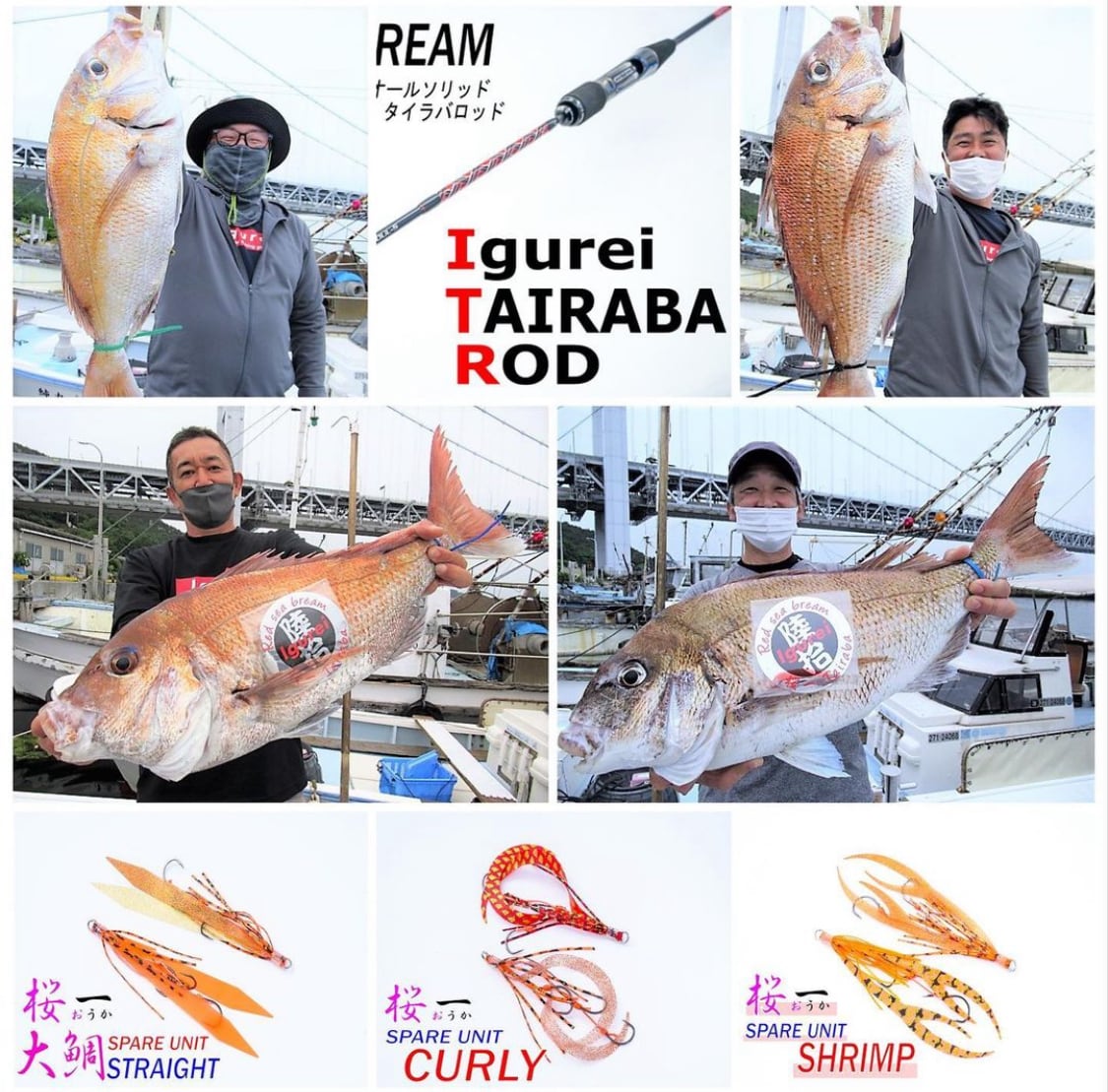 Igurei】RED SEA BREAM / RSB-610UL-S（オールソリッドモデル 