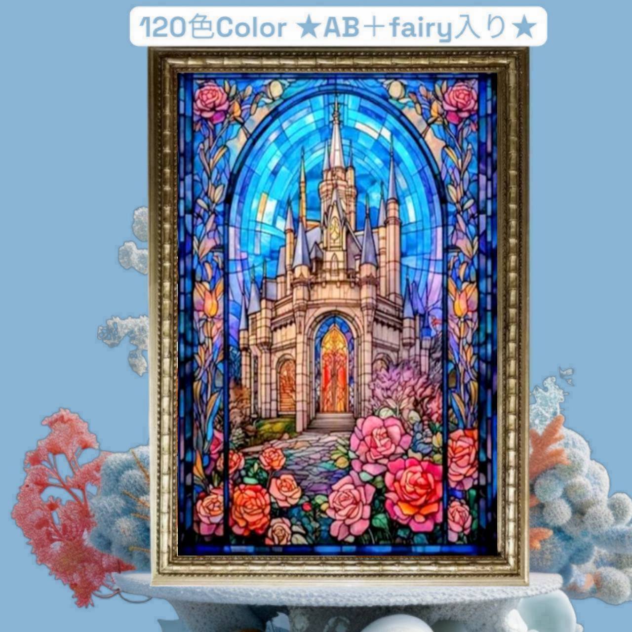 ★120色カラー!★ALL樹脂ビーズ&AB+fairy3色入り(Ta-box50