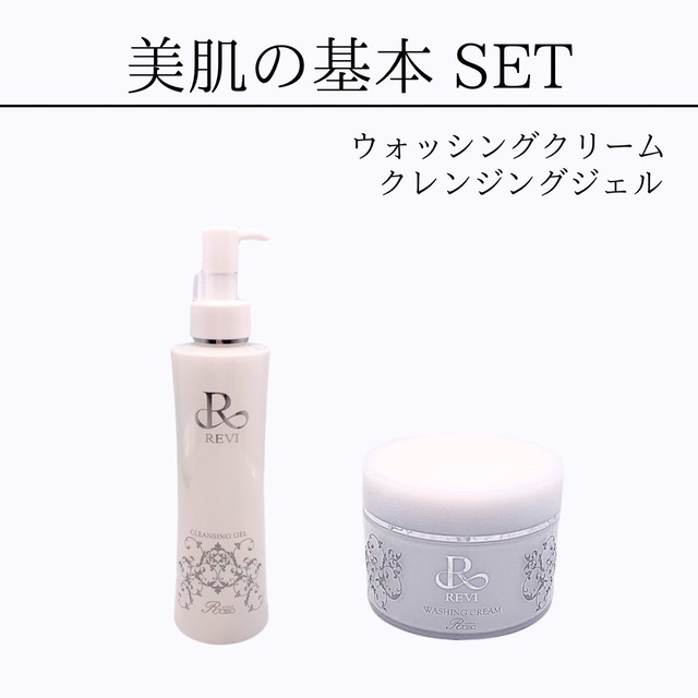 REVI 美肌の基本セット | REVIshop〜OSAKAyotsubashi〜 