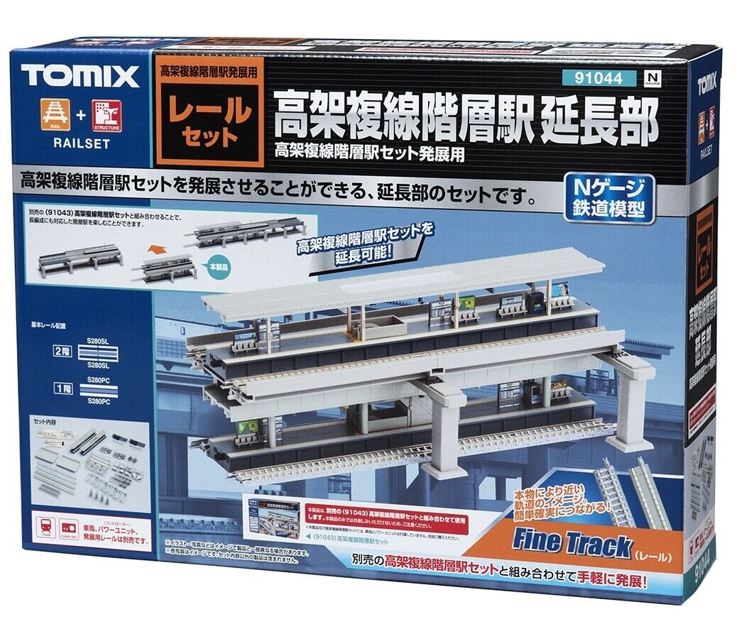 TOMIX 91015 ワイドレール待避線駅セットⅡ(レールパターンCB) | PAINZ