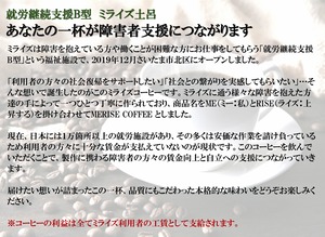 ギフト用【5カ国飲み比べセット15個入り】ミライズ コーヒー