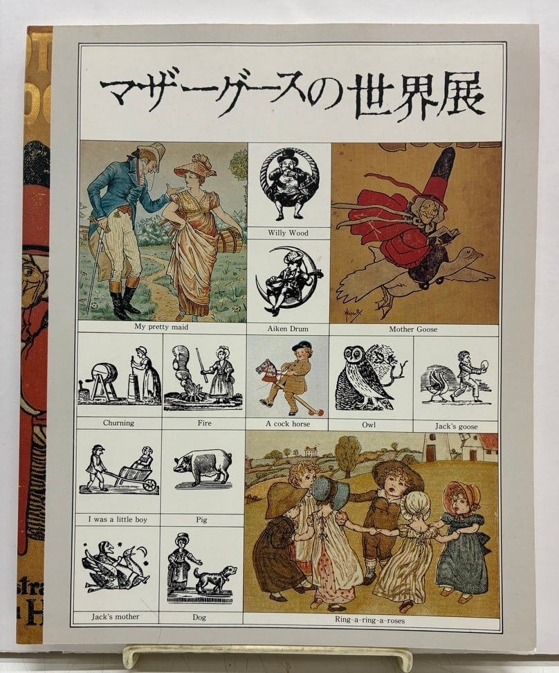 展覧会図録・画集 | トムズボックス