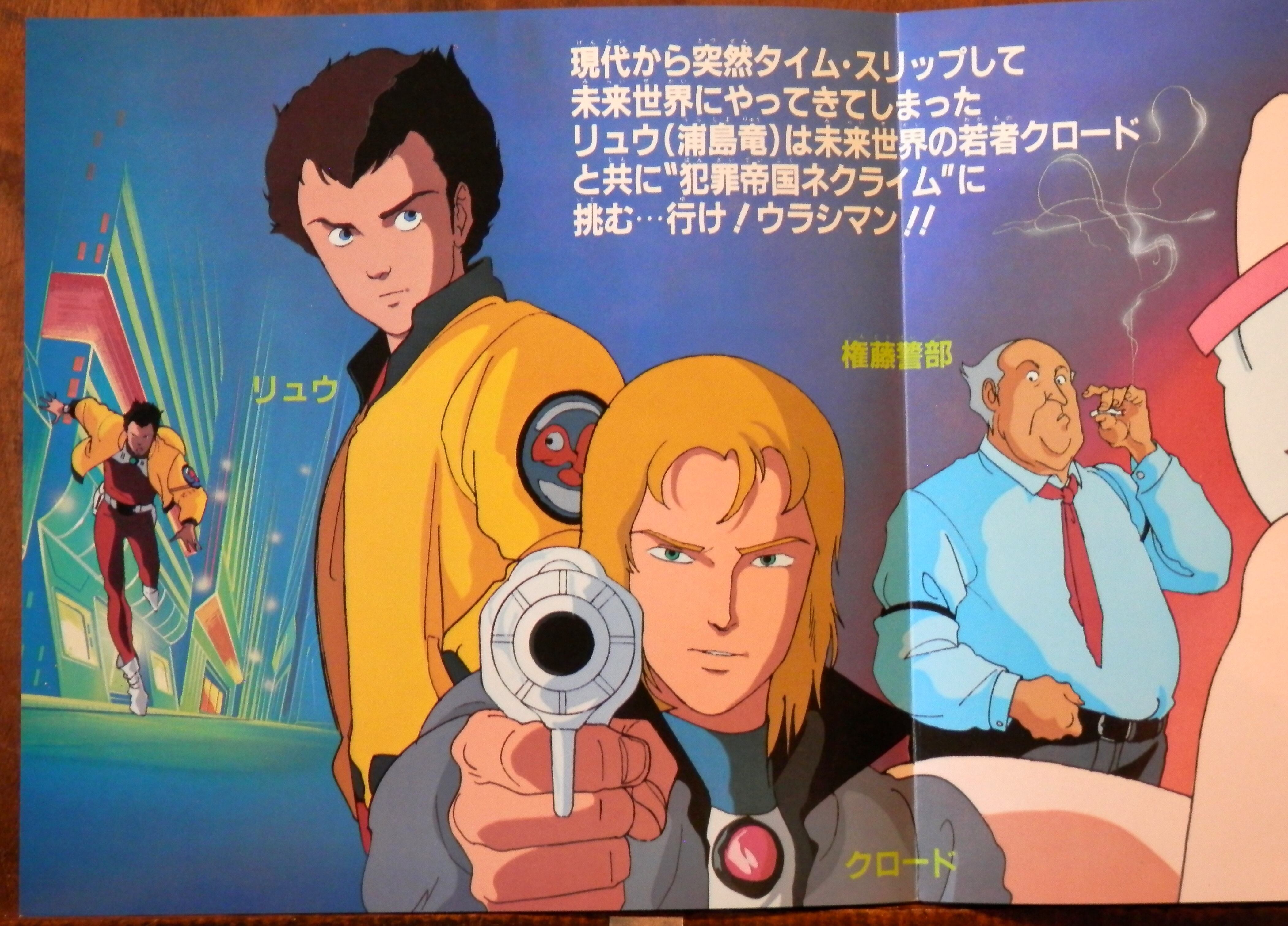 83【EP】HARRY/USE - 未来警察ウラシマン | 音盤窟レコード 83【EP】HARRY/USE - 未来警察ウラシマン | 音盤窟レコード