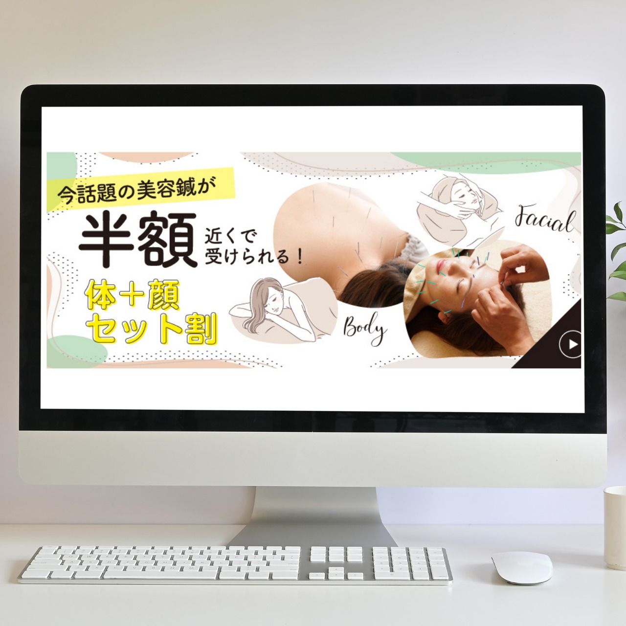 メインビジュアル・バナー017