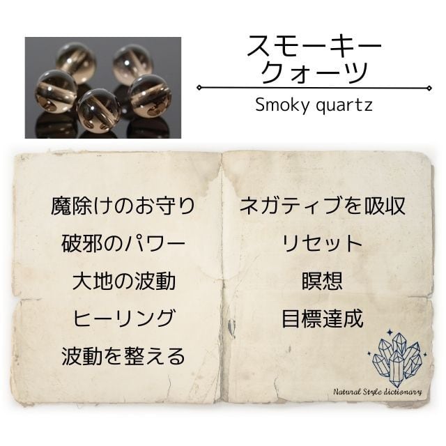 ブラックトルマリン入り水晶＋スモーキークォーツ＋水晶花＊花マクラメ