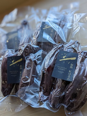 焼き芋&干し芋セット　ギフトBOX（焼き芋3P、干し芋2P）