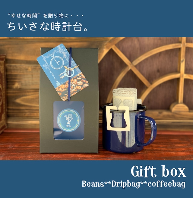 【コーヒーバッグ】6個set/個別包装