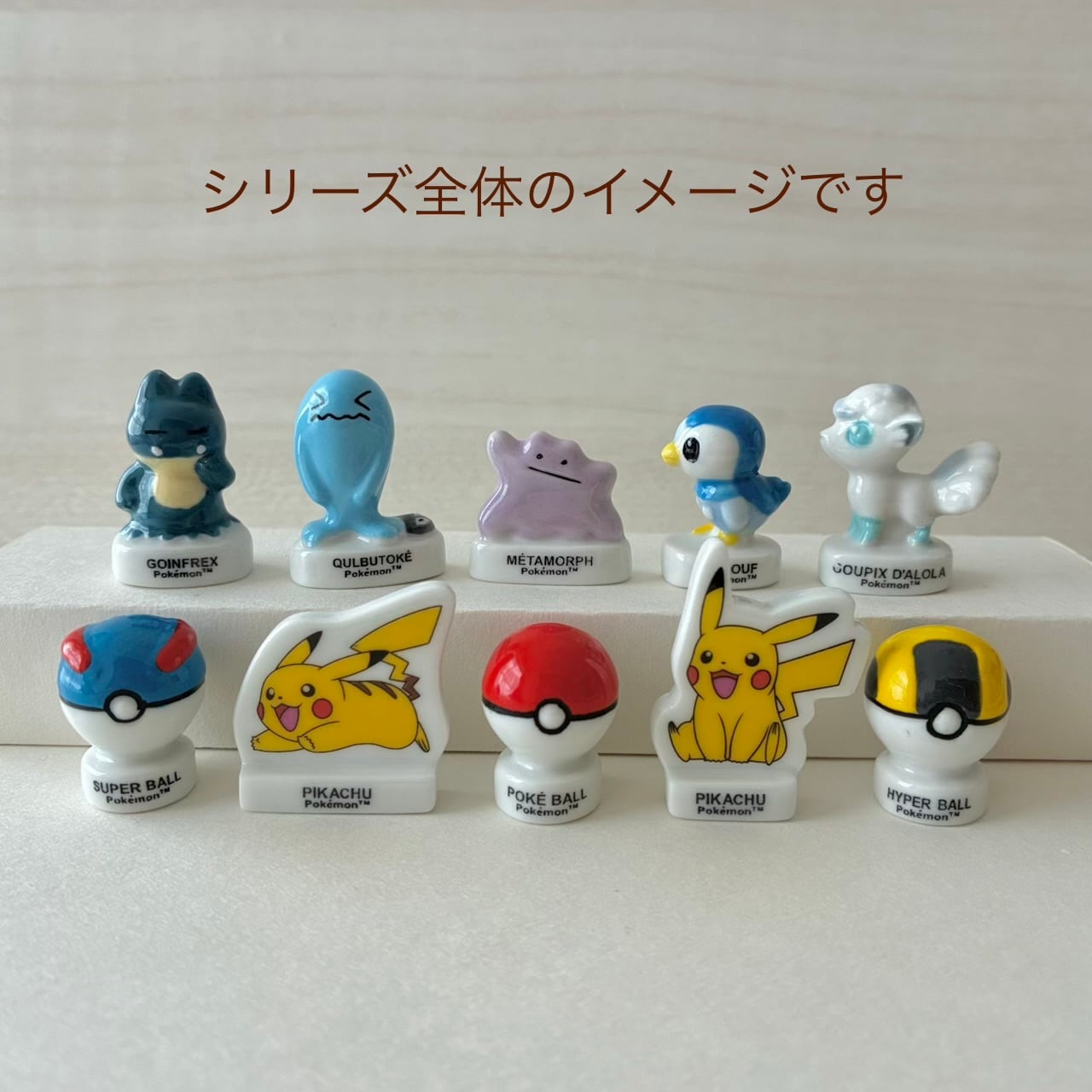 フランス　ポケモンフェーブ12個 ポッチャマのフェーヴ ポケモン Pokémon フランス雑貨 | PAY ID