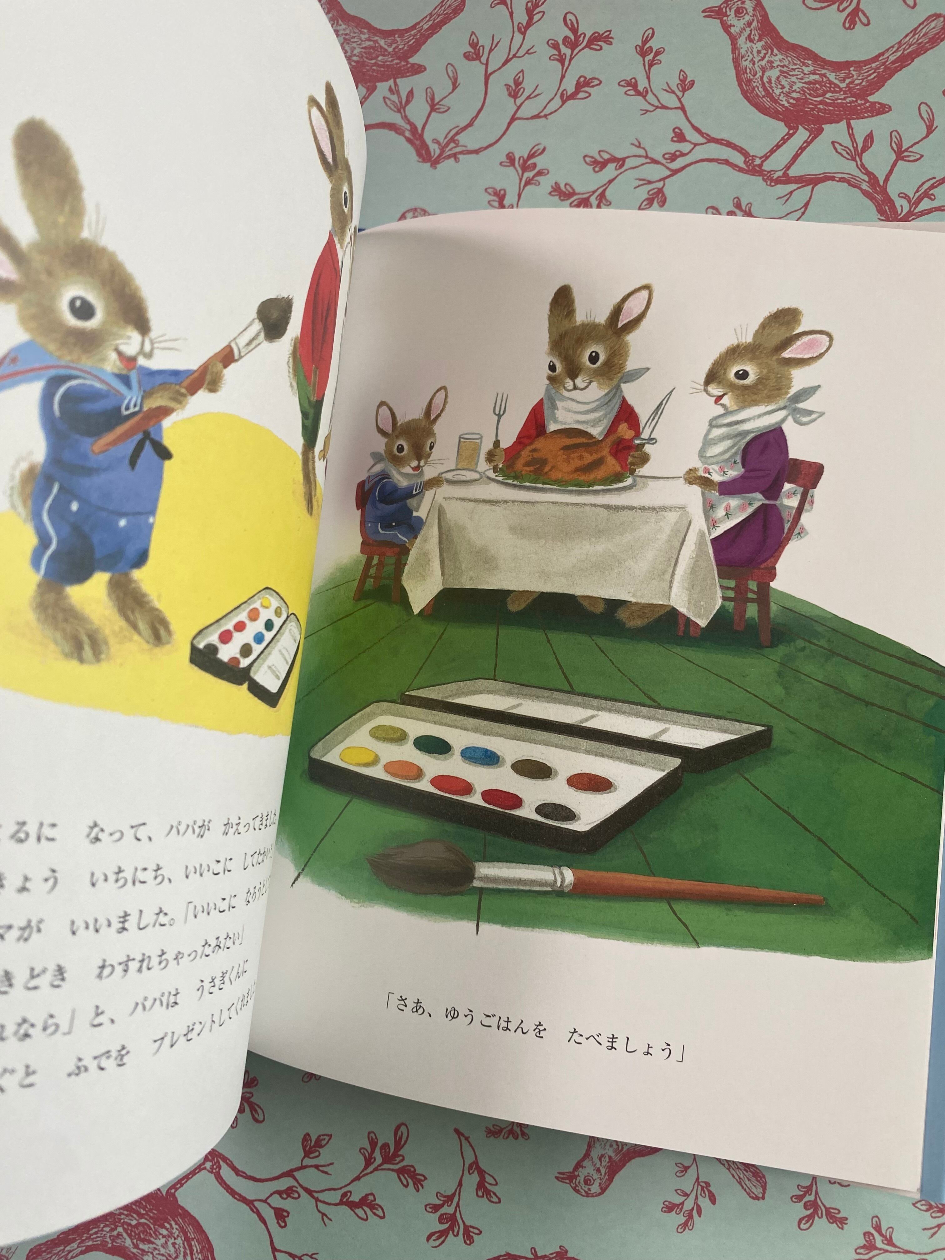 話題の1冊 リチャードスキャリー うさぎくんとママ ウサギ うさぎ