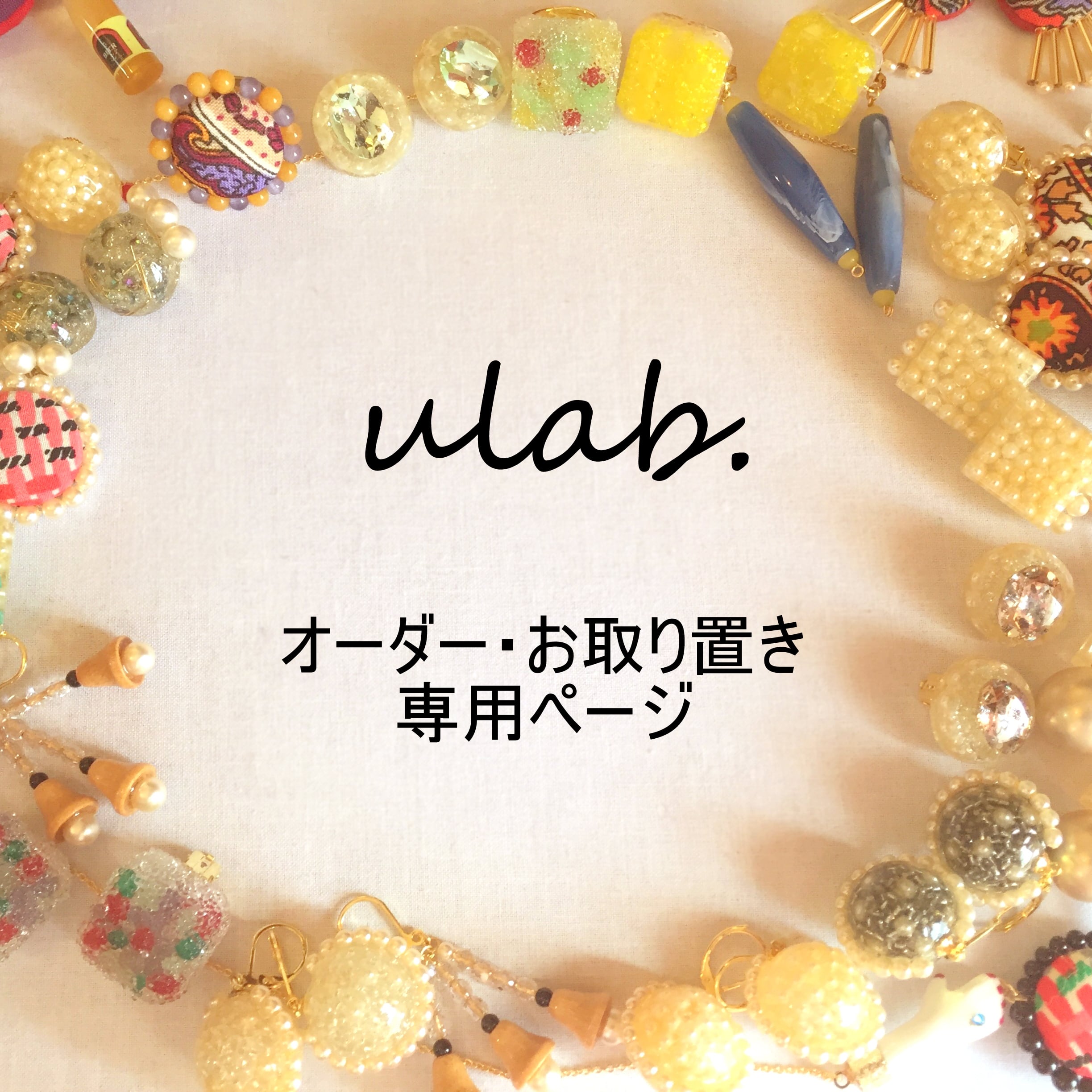 専用ページM様<修理>