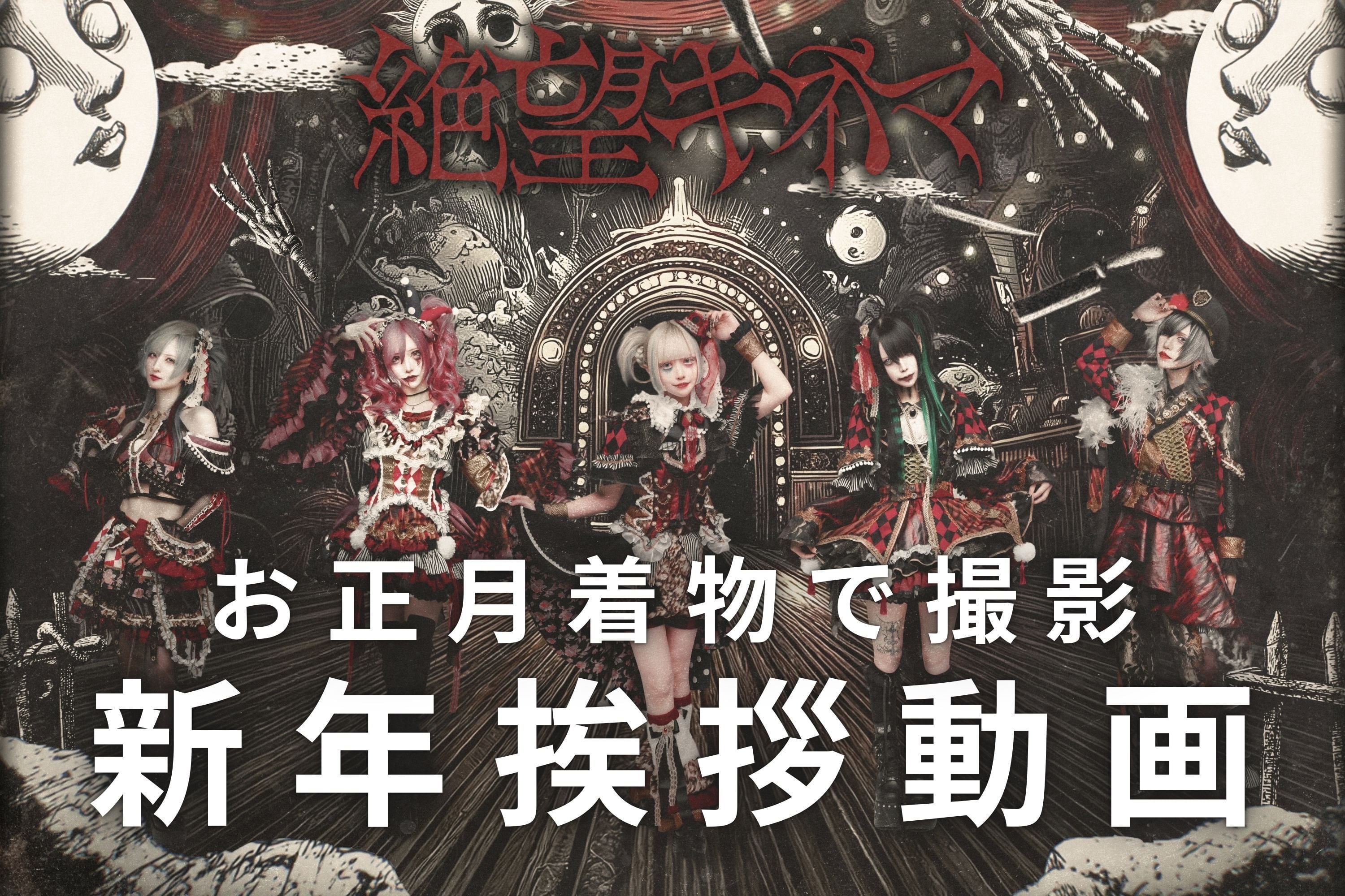 真鬼マナセ】女装♢サインチェキ | MAD'S iNKオフィシャルオンラインストア