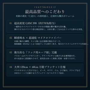 高知のバスタオル ブランケット 仁淀ブルー フック用紐付き 約770匁相当 厚めビーチタオル NIYODO Blue
