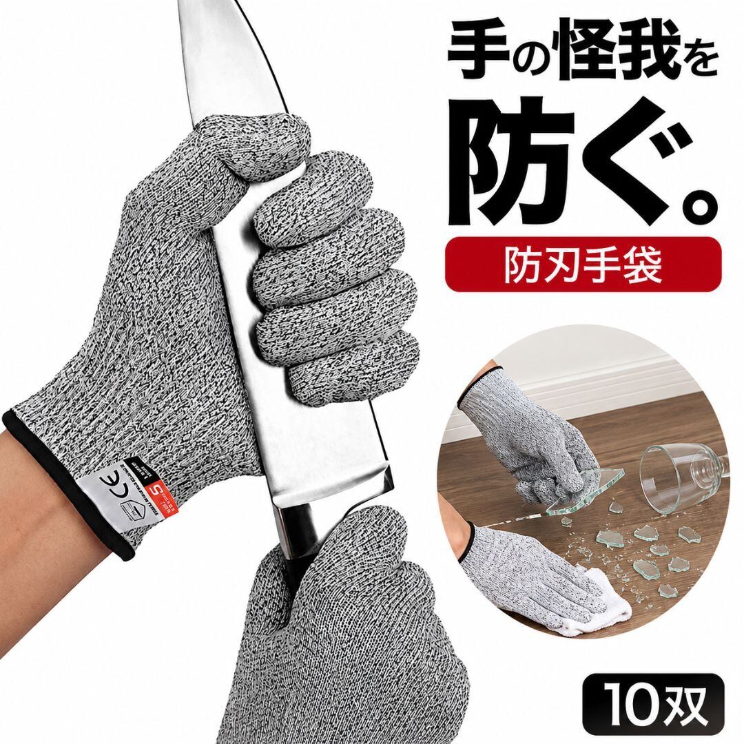 置き配配送】 防災 手袋 防刃手袋 10双(ペア) Mサイズ Lサイズ グレー