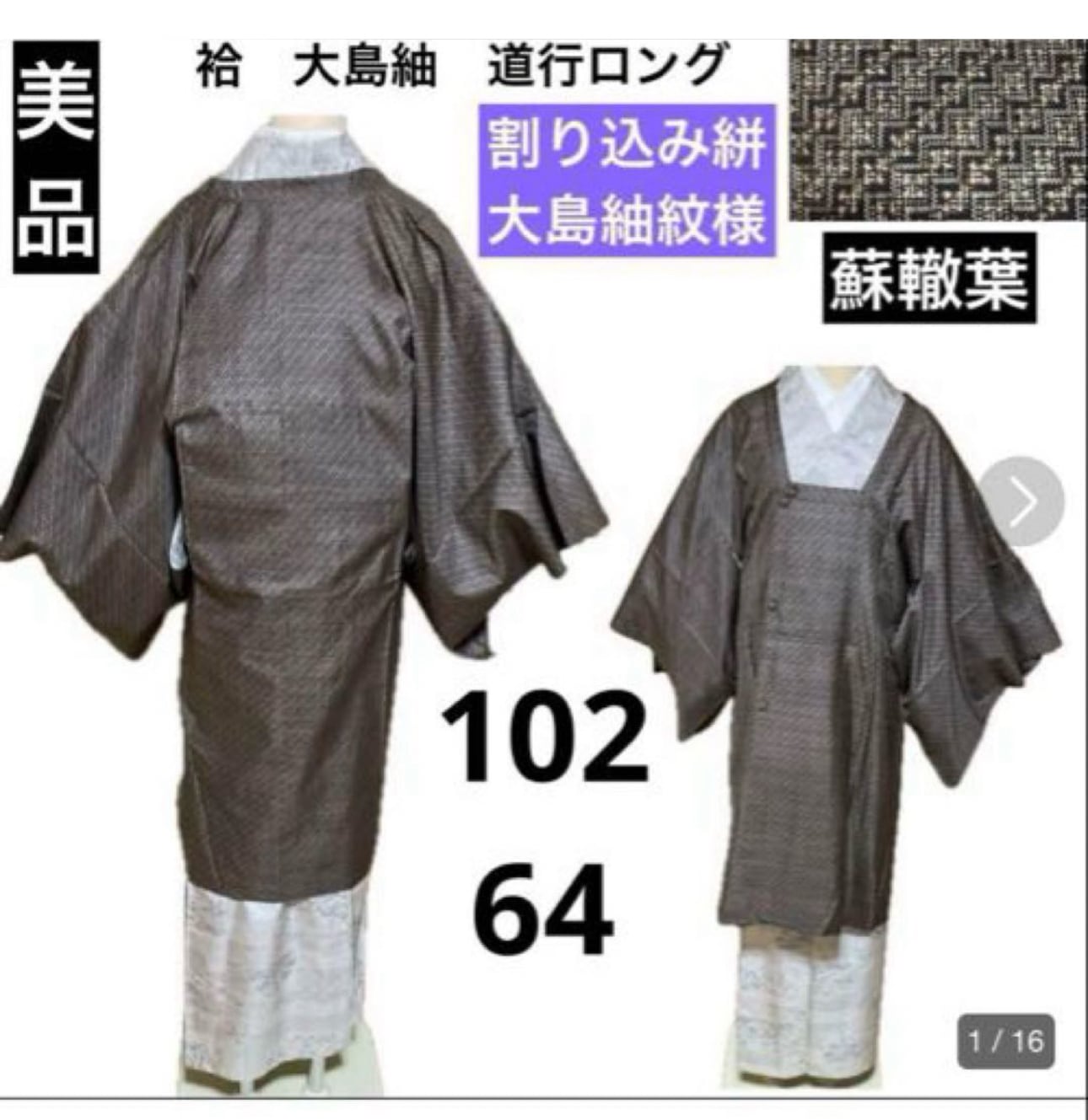 未使用 新品 美品 袷 正絹 ちりめん 訪問着 友禅 身丈163 裄66 未使用 新品 美品 袷 正絹 ちりめん 訪問着 友禅 身丈163 裄66