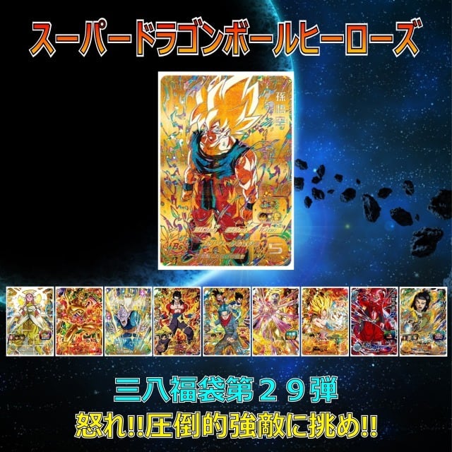 専用 まみさん ドラゴンボールヒーローズ