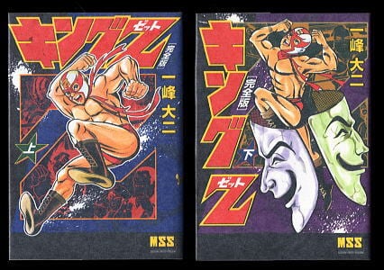 宇宙戦艦ヤマト(3)」 初版 最終巻 松本零士 秋田書店・サンデー