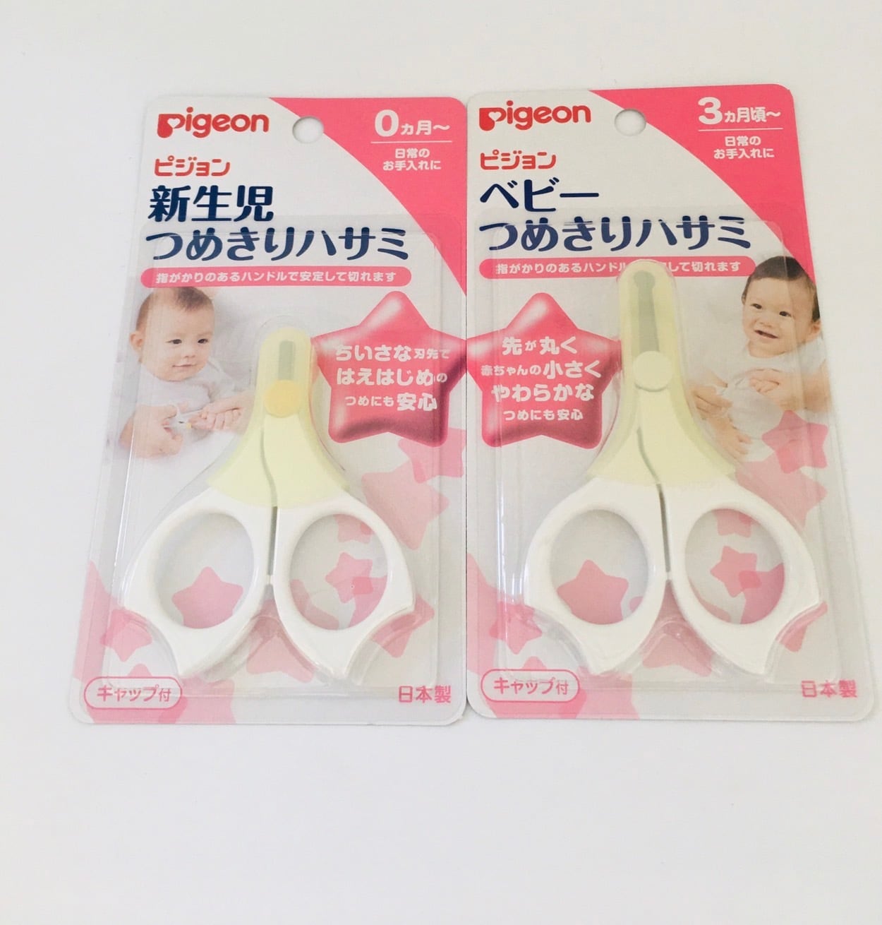 #140 送料無料PIGEONピジョン 新生児つめきりハサミ0歳児1か月+3か月からセット