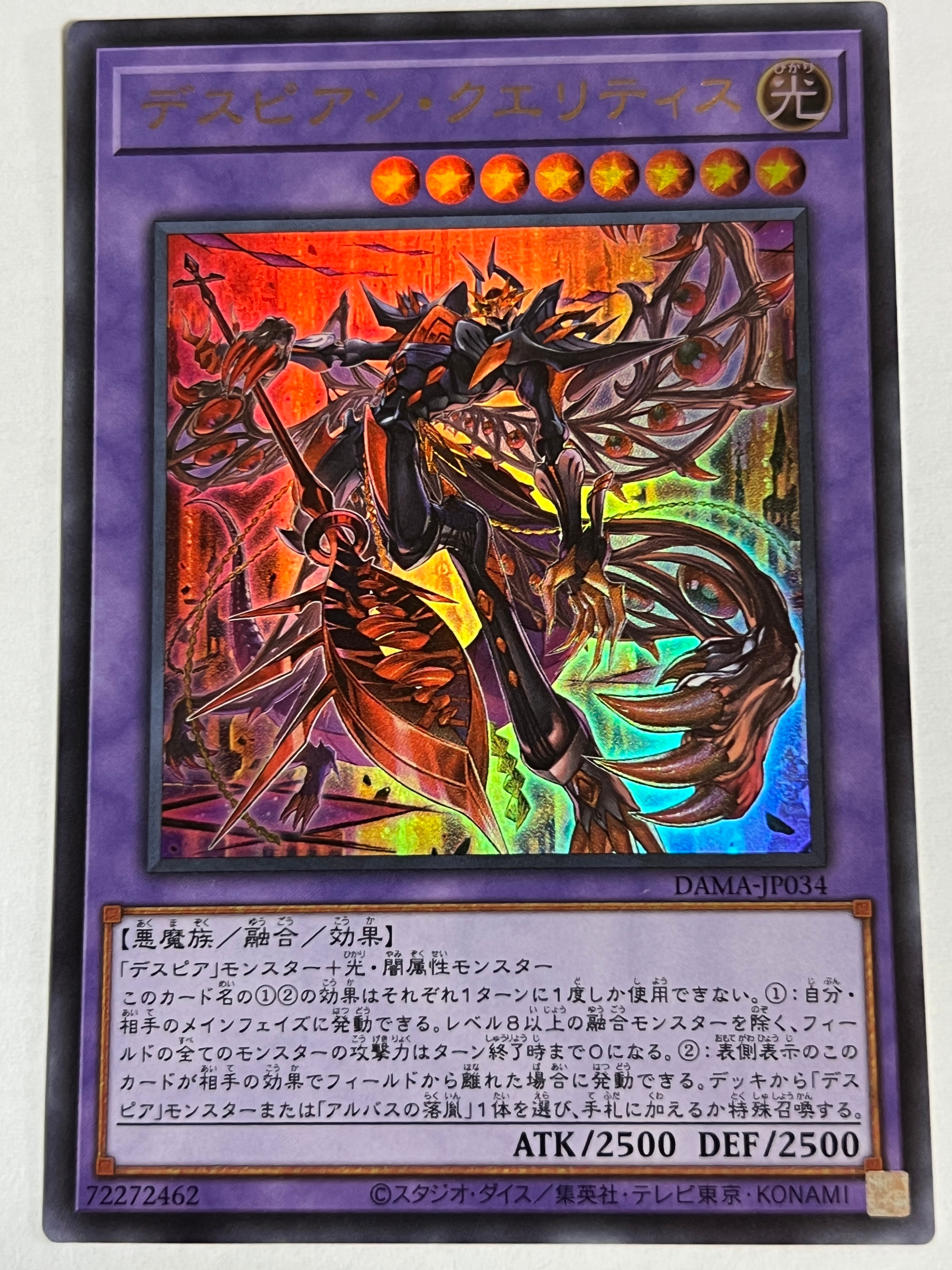 TT01-JPA07[セリオンズ“キング”レギュラス] | RindCard[遊戯王OCG専門店]