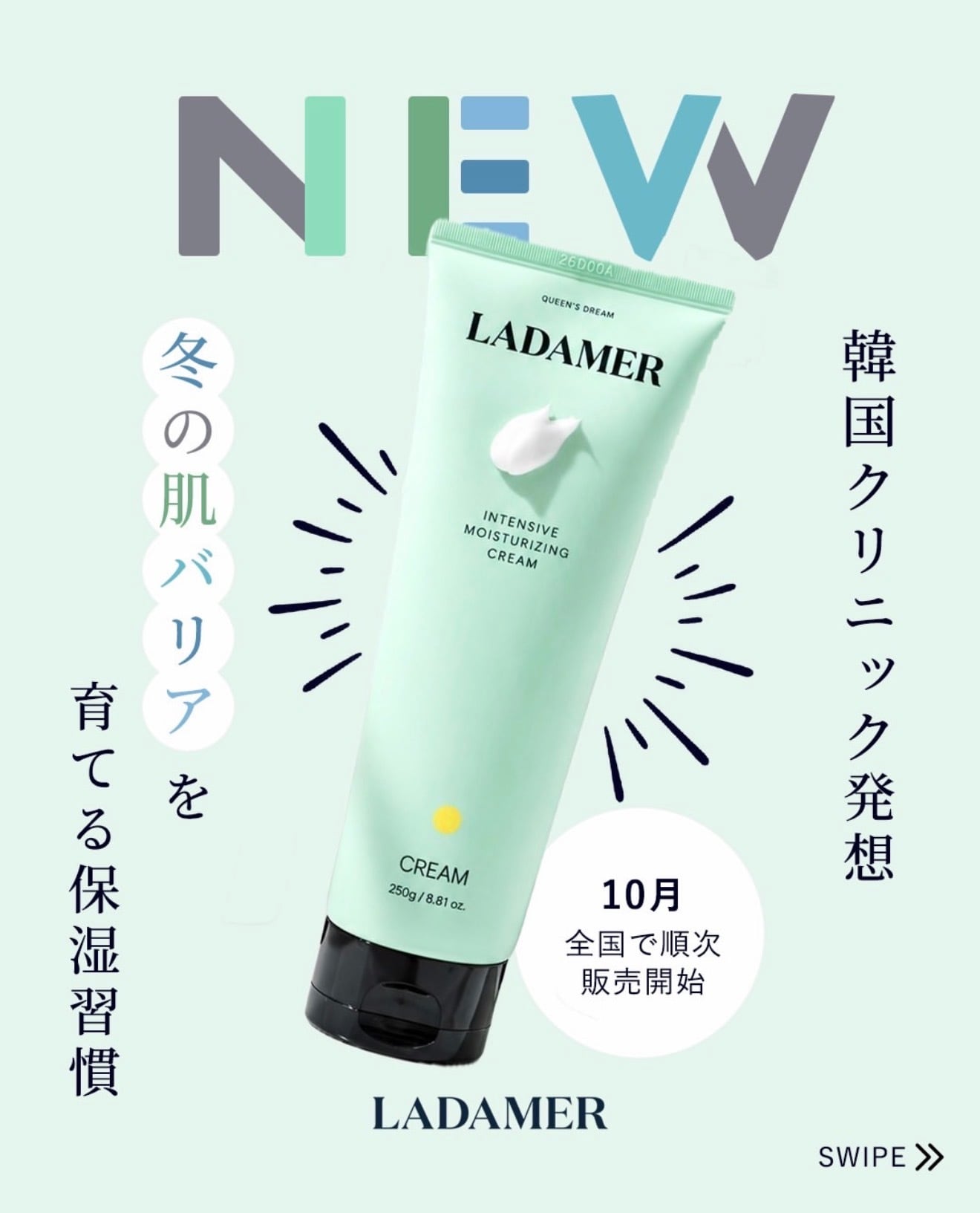 LADAMER モイスチャーローション＆モイスチャークリーム | GOOD HAND GROUP