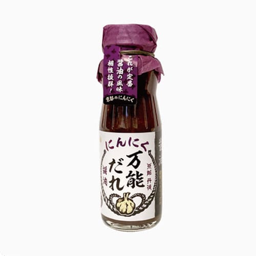 にんにく万能ダレ - 醤油 | 誠武農園WEBSTORE