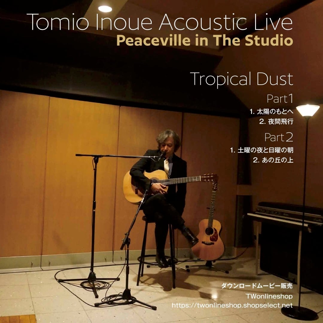 シーラカンス・クラブ