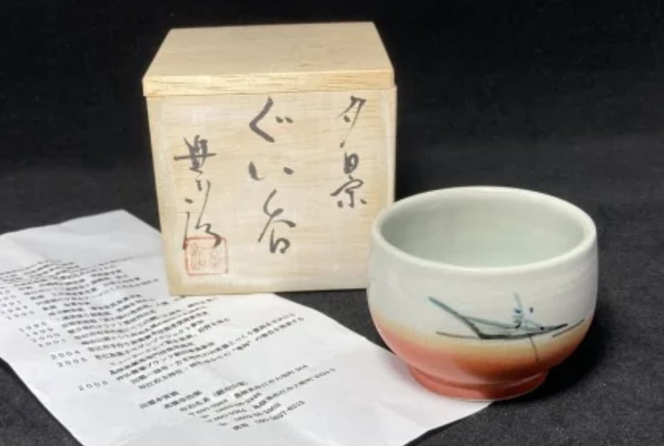 夕景のぐい吞み｜出雲本宮焼 箱付き ほっこり暖か☆ | 淡竹89 | 昭和