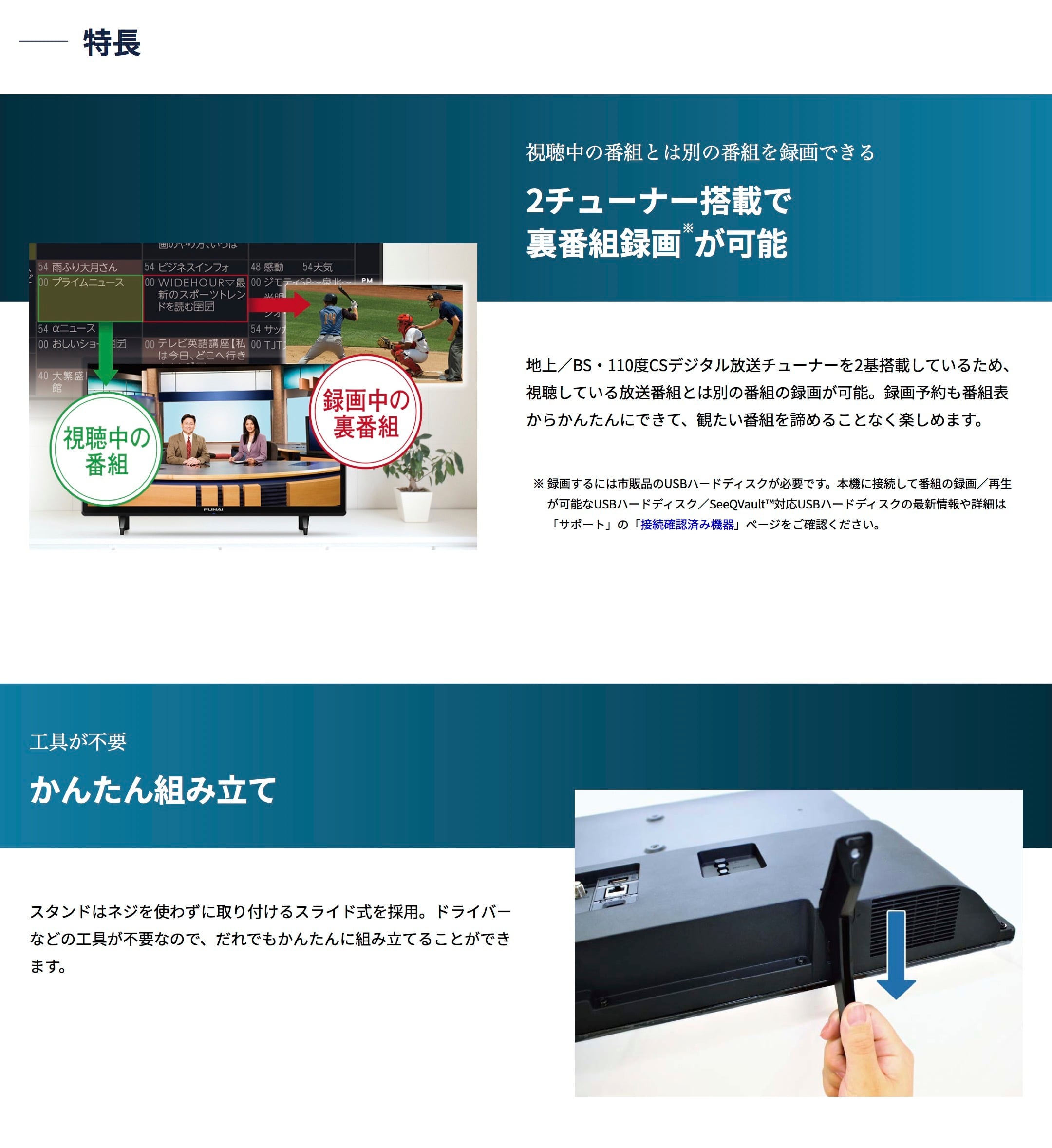 2023年製 24型 FUNAI デジタルハイビジョン液晶テレビ | 【オンライン