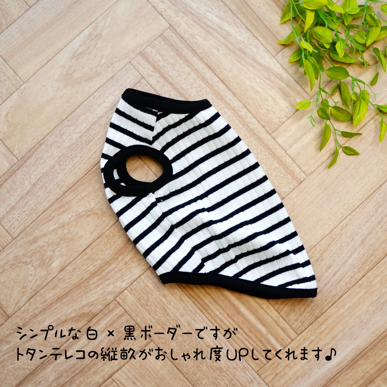 Black Boarder タンク