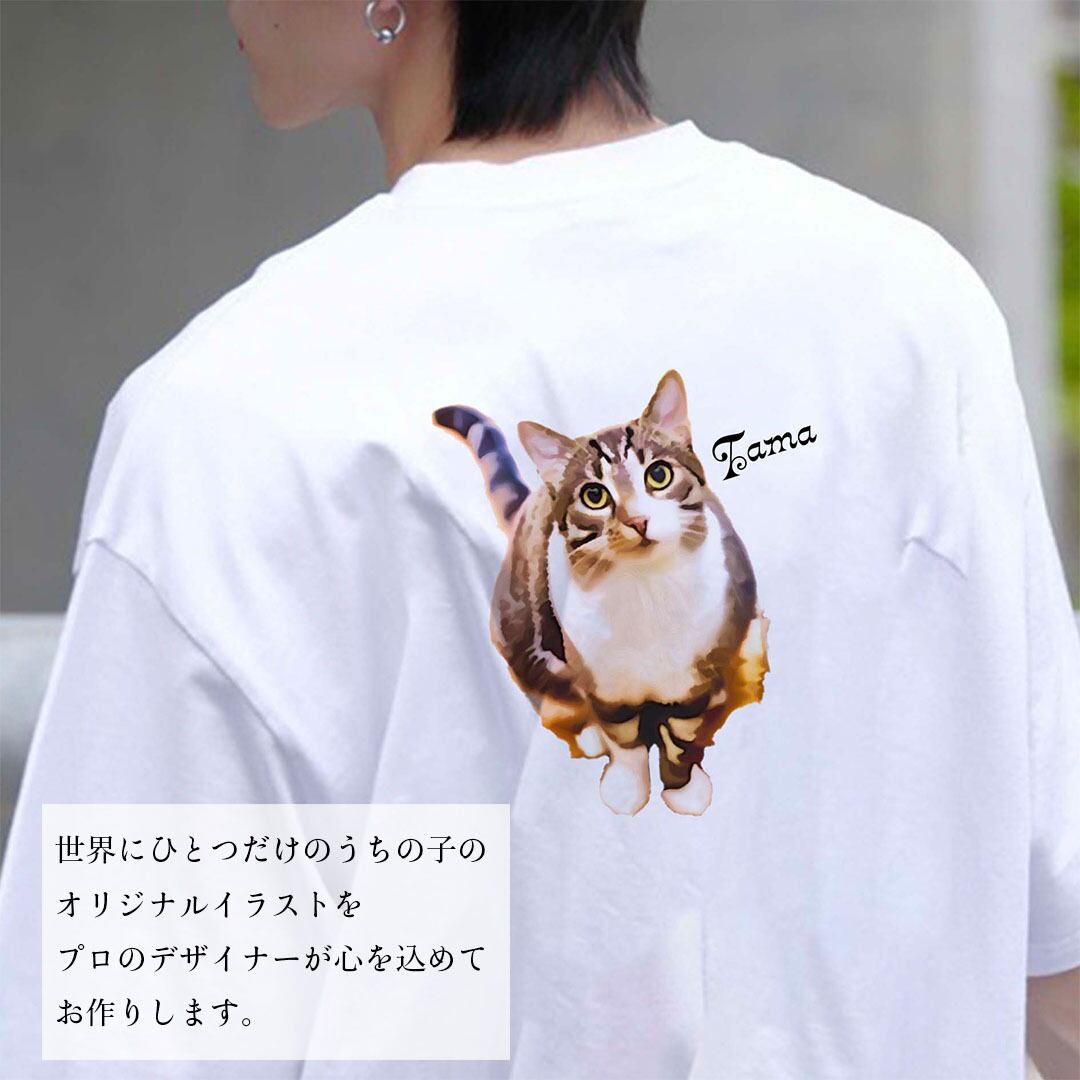 うちの子バックプリントイラストメンズ Tシャツ /オーダーメイド で