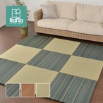 置き畳フラッタ 倉敷II 王騎単品 65×65×2.5