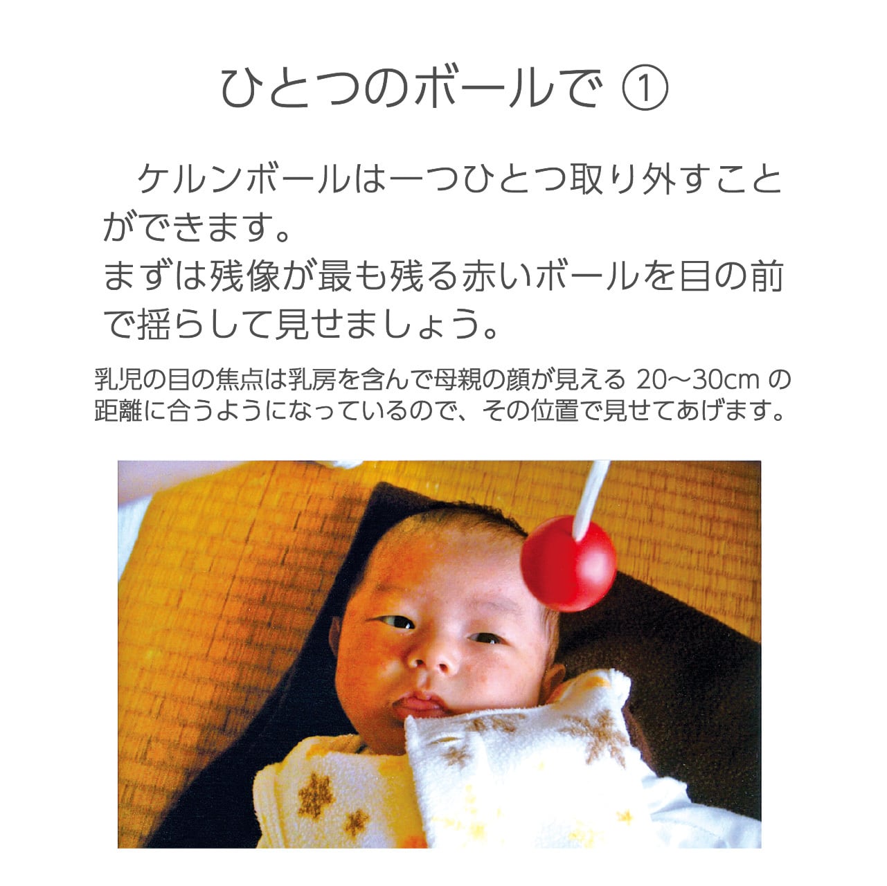 ケルンボール | 童具館｜オンラインショップ