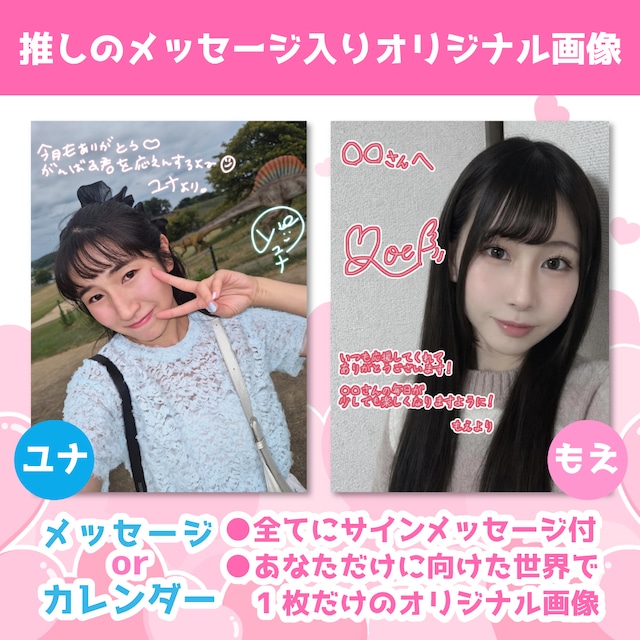 4月ver.【毎月更新!】待ち受けにも!あなただけの推しのメッセージ入りオリジナル画像