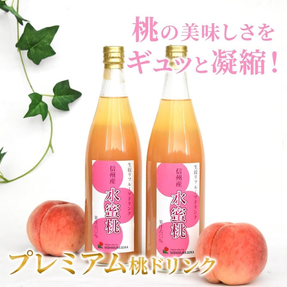 桃ドリンク（720ml×2本） | 西村青果オンラインストア